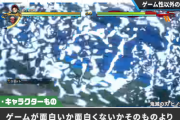 桜井政博「ファン向けの版権ゲームをゲーム性だけで評論するのはあんまり意味がありません」
