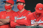 【悲報】カープ佐々岡監督、同じコメントしか言わない。「自分達の野球」に変革を求める声