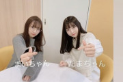 【乃木坂46】新内眞衣さん、カツアゲしてしまうwwwwww