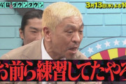水曜日のダウンタウンに不可欠な四天王→小宮、小峠、クロちゃん、あと一人は？