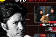 デアゴスティーニ、田村正和主演の『古畑任三郎 DVDコレクション』創刊決定！！