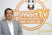 【？？】P-martTVのTERU社長がオンカジ案件に手を出したのは天才的かつ商売上手な理由があるらしい…