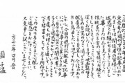 【悲報】園子温監督、事実と異なることを流布してる者たちに対して法的措置を取ることを言明。お前らの書き込みも対象になるぞｗ