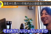 【正論】ひろゆき「山上徹也はさっさと死刑にしろ。死刑にならないならそれおかしいじゃないすかw」