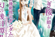 【画像】ガンダムWのヒイロ・ユイさん、リリーナ・ピースクラフトさんと戸籍の上でもれっきとした夫婦になる