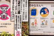 東京の公園「ここで遊ぶな、運動するな。歌の練習も禁止だし長く居座んな」