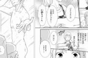 【朗報】女漫画家さん、女主人公やヒロインが男の裸を偶然見てしまうシーンが大好きだった