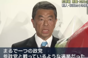 【宮城】村井知事「兵庫県や参政党のデマを放置したら選挙が崩壊した。SNS投稿に法的措置の検討が必要」