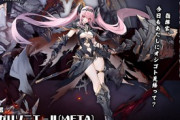 【アズレン】ラ・ガリソニエール(META)が4月1日(土)に、新しい「シーズン任務」の通常報酬にて登場予定！