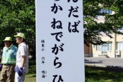 青森県さん、交通標語で日本語を放棄してしまう