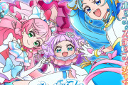 【朗報】今期プリキュア、まじでみんな可愛いｗｗｗｗｗｗｗｗｗｗｗｗｗｗ