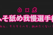 『京大入試会場に、湊あくあ総長』『へそ舐め我慢選手権開催』Vtubeネタ
