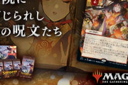 【悲報】MTGさん、その辺の萌え萌えカードゲームになってしまう