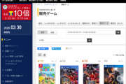 【TSUTAYA】1位どうぶつの森　2位海賊無双　3位海賊無双