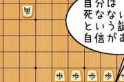 【悲報】藤井聡太「ハンデあげますよw」 ワイ「じゃあなんGに助言もらうわw」