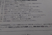 【画像】世界史の先生がなんJ民でワロタwwwwwwwww