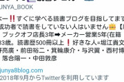 【成功者】自己啓発本500冊読み込んだ男の末路wwywwyww