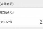 【悲報】カオナシ「給料の半分をVTuberにスパチャしたけど1回も読まれなかった」
