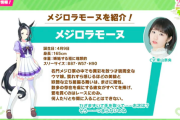 【ウマ娘】今後ウマ娘に参加してほしい声優は誰？