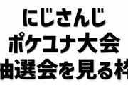 【にじさんじ】舞元「炎上大会ならどこが強いかな～ｗ」