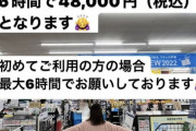 【悲報】はじめしゃちょーがバズる方法を伝授したタクシー会社、大炎上して無事バズる