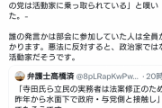 入管法修正協議派の立憲議員にFAX攻撃５００枚以上  [5/6]