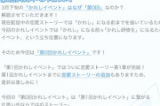 【日向坂46】『ひなこい』絶対欲しい称号！？かれし研修生とはｗｗｗｗｗｗｗｗｗｗｗｗ