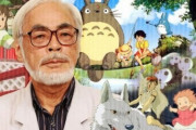 【朗報】ジブリの宮崎駿監督の9年ぶりの新作『君たちはどう生きるか』 2022年2月に作画作業が終了！！！！