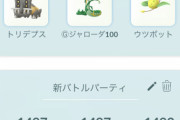 【ポケモンGO】GBLで「ABA(欠陥)構築」が増えてる理由は何？出し負けしたらリカバリー効くの？