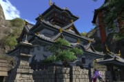 【FF14】もはや対人コンテンツ！？今では考えられない昔のハウジング争奪戦の内容がコチラｗｗｗｗｗ
