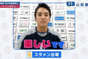 西武山田、打率.203 打点5 OPS.514 UZR7.7(1位)