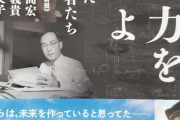 もし大日本帝国が原爆の開発に成功していたら