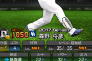 【プロスピA】最強決定戦コストリーグは昔の選手持ってないとノーチャンなのか？