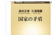 【緊急速報！！】ひろゆきガチでブチギレ！「三浦瑠璃いい加減にしろや」全面戦争勃発