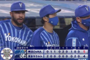 ベイスターズ ５－４ ヤクルト　４番佐野が同点打→勝ち越し２ランＨＲの大活躍！最後は三嶋のけん制アウトでゲームセット！
