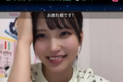 【STU48】吉崎凛子ちゃんは可愛いのになぜ人気が出ないのか？