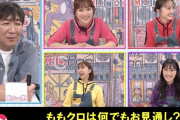 【動画】ももクロは飯塚悟志の何でもお見通し…!?