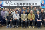 【速報】ラサール石井氏の応援団がこちら