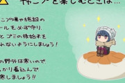 【悲報】ソロキャンブームの陰で焚き火の後始末をやらない「焚き逃げ」が横行、釘も放置！！ 　なぜこんなマナーを守らない人が増えたのか