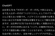 【ハジケ】韓国の出生率0.7のヤバさ、ボボボーボ・ボーボボで例えることができると判明！