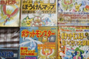 キッズワイ「ポケモン金銀の攻略本買うたで！これで覚える技先取りや！！」