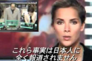 中国人「日本のマスコミは中国への偏向報道ばかりしてるけど、日本人は知っているのか？」