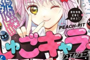 少女漫画誌「なかよし」、入手困難になり電子版無料公開へ