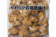 【画像】ウーバーで唐揚げ丼を頼んだオレが馬鹿だった…