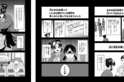 【悲報】いじめ漫画さん、「いじめは絶対になくならない」と言いきってしまうｗｗｗｗｗ