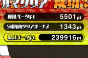 【プロスピA】覚醒の自チームA集めが地獄すぎて草【プロスピパーク】