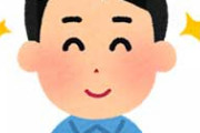 兄が結婚して１０年経って子供も二人いるけど兄は未だにとても浮かれている。幸せな家庭で羨ましい