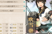 【艦これ】D魚電見装備の駆逐って今度のイベントで使うことになるかな？