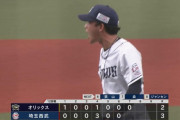 西武水上、エースのフィールディング！