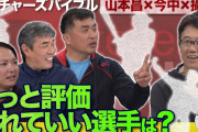 古田「こいつもっと評価されていいって選手いる？」今中「桑田さんですね！」